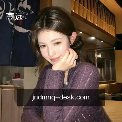 高远