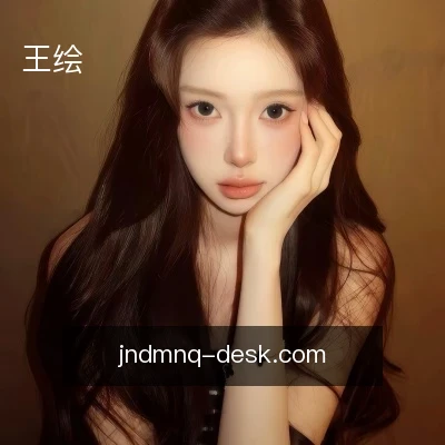 王绘