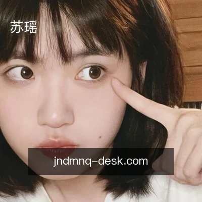 苏瑶